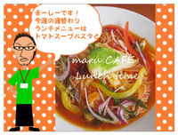 maru CAFE★ランチ 2011/08/10 07:22:12
