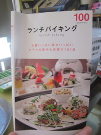 ランチバイキング♪ 2011/10/11 11:03:41