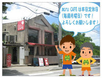 maru CAFE★定休日 2011/08/15 07:42:45