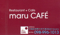 maru CAFE新店舗の場所 2012/05/13 06:57:46