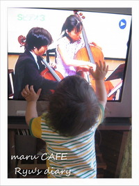 maru CAFEリュウリュウ日記 2009/06/18 11:47:09