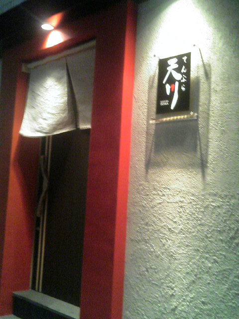天川（てんぷら）松山辺！　おすすめ１６店！