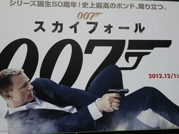 スカイフォール