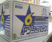 オリオンスマイルキャンペーン！ 2008/03/10 02:56:39