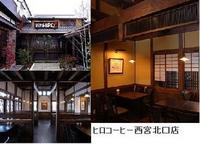 ヒロコーヒー