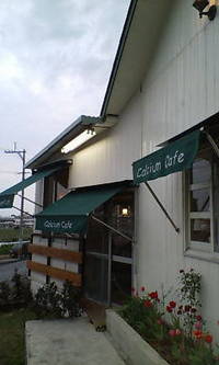 カフェ巡り第一弾 2008/03/22 22:05:47
