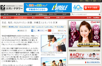 ◆なんか僕、ニュースに載ってたみたい…でもこれって…。