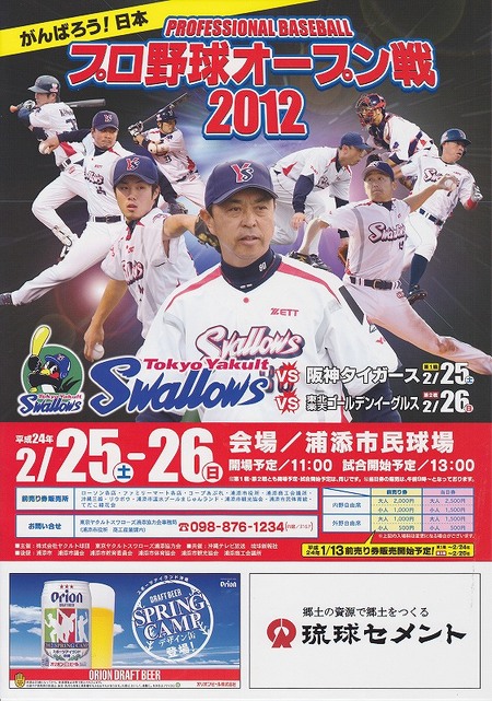 ヤクルトスワローズの選手相手にものまねステージ The まねリーマンの ものまね芸人への道 世界を笑いでいっぱいにせよ