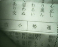 のびてきましたよ 2006/01/14 21:01:05