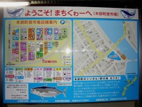 まちぐわぁ～の案内板発見☆これでもう迷わない？ 2010/04/06 08:16:57