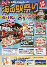 今週末ですよぉ～本部町のイベント情報 2010/04/13 00:25:25