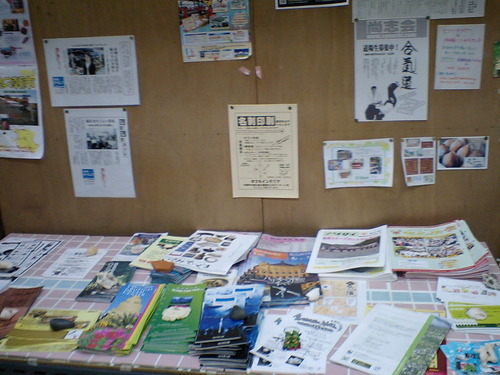 まちぐわぁ～の掲示板