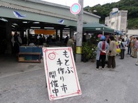もとぶ手作り市に行ってきました 2010/04/18 23:54:02