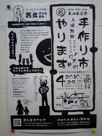 まんまる市 2010/04/22 08:52:21