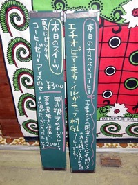 まちぐわぁ～のお店☆コーヒー屋さんGW開いてますよぉ 2010/05/02 23:26:34