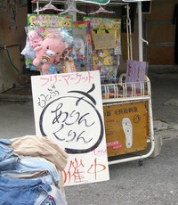 　７月ありんくりん市報告