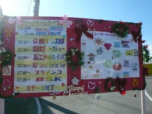 クリスマスフェスタin安慶名自動車学校
