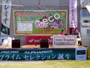 クリスマスフェスタin安慶名自動車学校