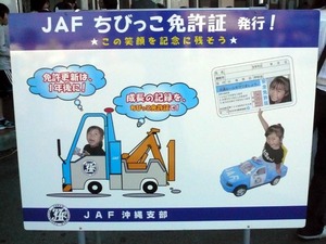 クリスマスフェスタin安慶名自動車学校