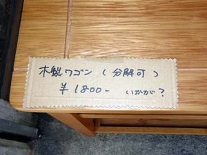 本日晴天なり☆フリマ開催中だよ
