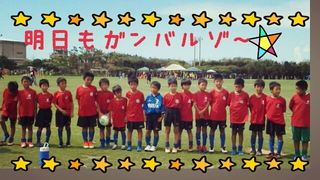 ファミマカップ★南中頭★初日結果★
