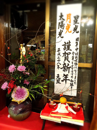 新年明けましておめでとう 2016/01/02 00:37:46