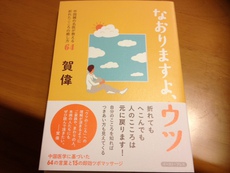 なおりますよ、ウツという本。～時には他人に頼りましょう！～