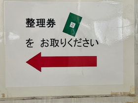 マンネリとイレギュラーの狭間で。