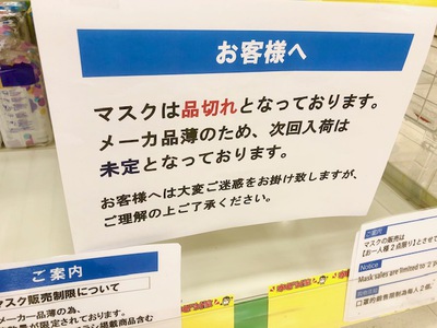 山野本竜規の続 ナカトリモチ日記 感染症 起こってしまったものは仕方がない 自立心が問われます