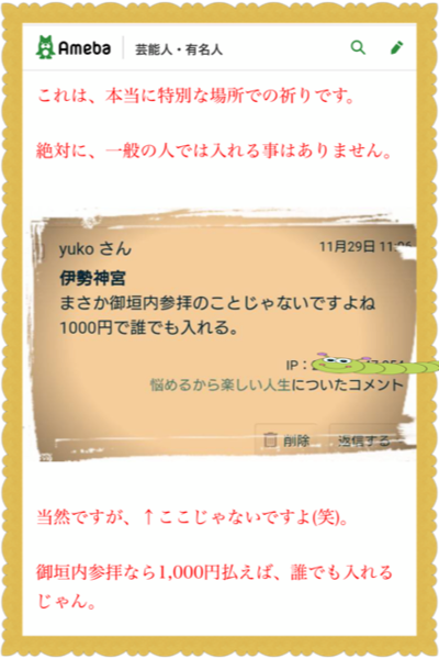 教祖様の嘘を徹底的に検証し暴露しました。