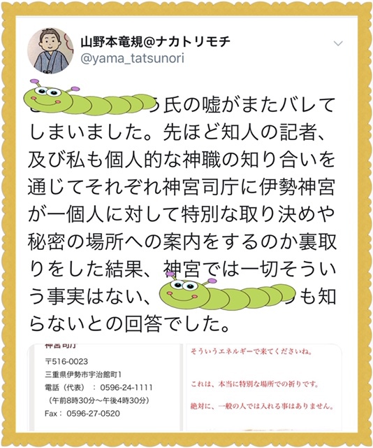 教祖様の嘘を徹底的に検証し暴露しました。
