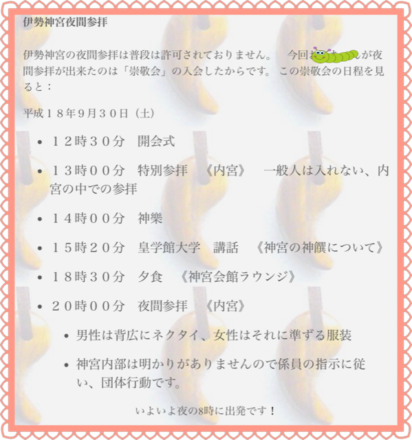 教祖様の嘘を徹底的に検証し暴露しました。