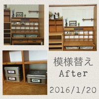 ＊小さな模様替え＊