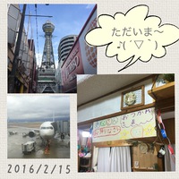 ＊ただいまー♪( ´▽｀)＊ 2016/02/17 15:05:23