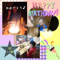 祝☆13歳 2016/12/28 20:42:31