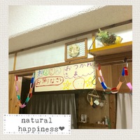 ＊あたりまえの幸せ＊ 2016/03/25 22:33:09