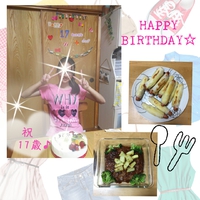 祝☆17歳♪ 2017/06/08 15:03:22