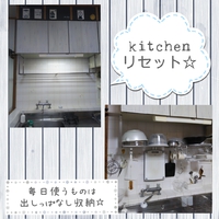 kitchenリセット☆＆今日のお弁当♪