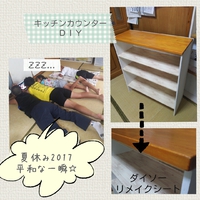 夏休み♪ 2017/08/05 08:07:32