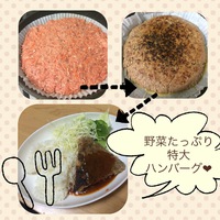 ＊みんな大好き❤︎ハンバーグ＊ 2015/11/22 23:05:47