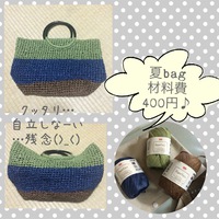 ＊夏bag＊