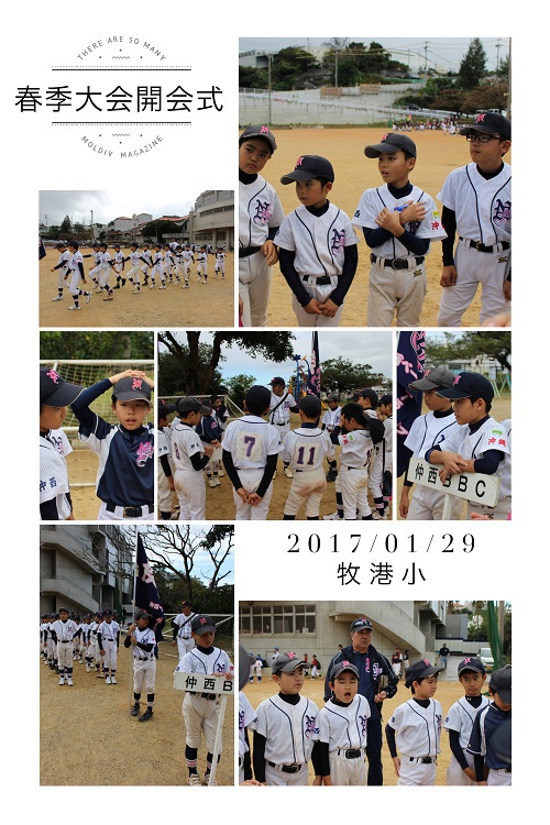 第47回春季学童軟式野球大会、並びに強化大会開会式 1/29（日）