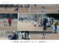 仲西小学校6年生野球部と先生方との交流試合（3/16）