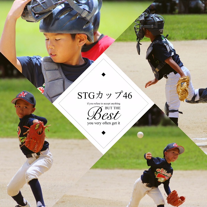 第2回 ㈱STGコーポレーションカップ争奪学童軟式野球大会（スポ少C）開会式・試合の模様（7/7・8）