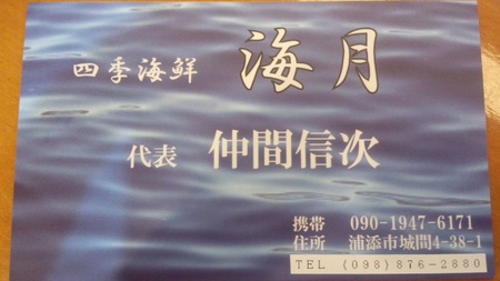 ◆四季海鮮 海月(みずき)◆
