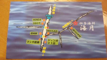 ◆四季海鮮 海月(みずき)◆