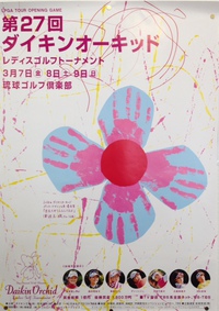 明日は・・・