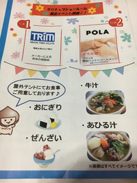 今日！ 6月30日