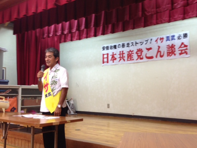 イサ真武読谷村議の演説会