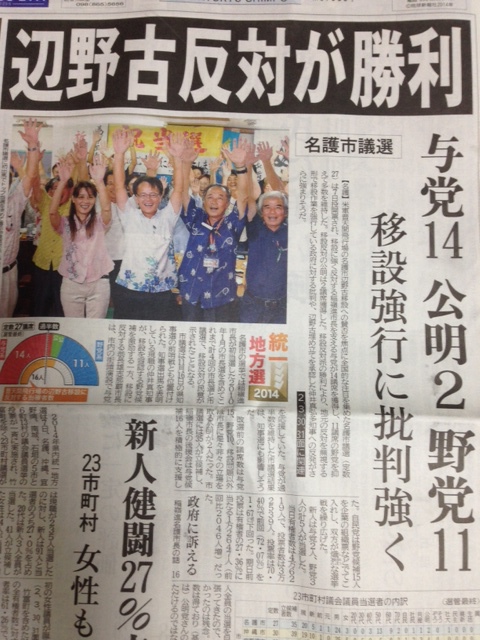 一斉議員選挙、共産党が快挙